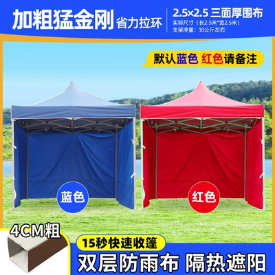 Avtomobil dam çadırları, Outdoor Advertising Four Leg - 2525-bold-king-kong-three-sided-cloth-default-items