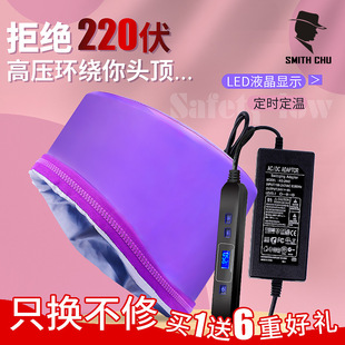 Free Shipping Hair Treatment Cap Machine for Home Use, Heating Cap for Hair Mask, Evaporation Hair Dyeing, Perming, and Hair Nutrition Care Steam Cap, Electric Heating for Women