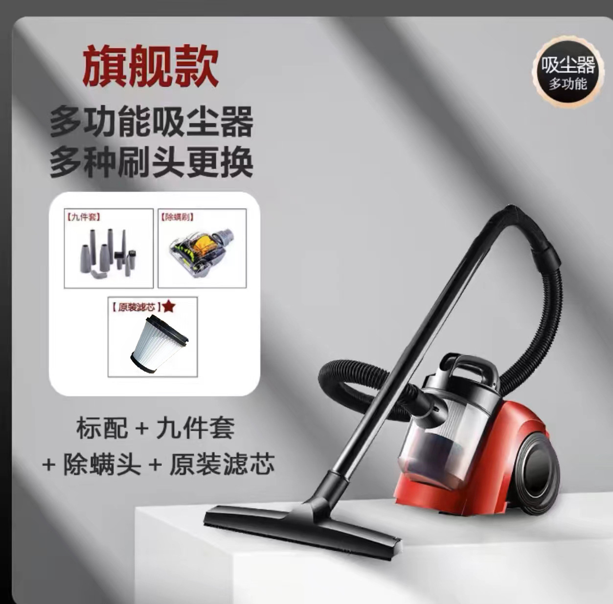 표준 구성 + 9종 세트 + 진드기 제거 브러시 + 필터 요소