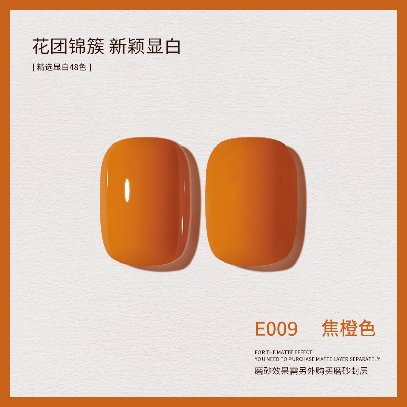 新款春夏显白裸色甲油胶美甲店适用网红流行色价|undefined