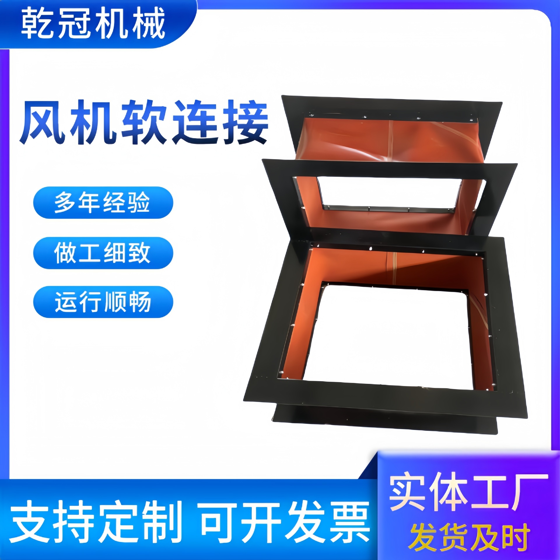 风机管道帆布软连接 耐高温防火伸缩风管软连接 通风管软接头