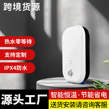 跨境电商厂家专供电热热水器 内置加压增压泵水泵即热式电热水器