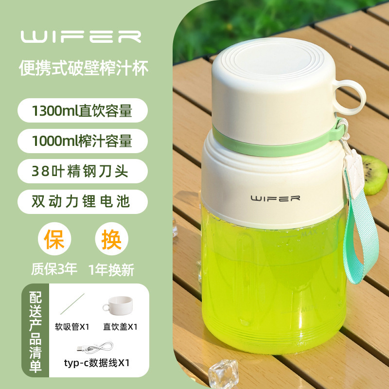 7.4v green 38-page knife [double lid + straw] 1300ml