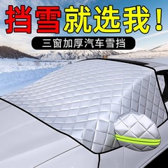 車の前の防風は冬の窓に覆われています。