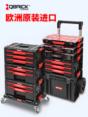 Qbrickクービック2.0積み重ね引き出し式タイロッド工具箱大型組合せ式タイロッド金物収納ボックス