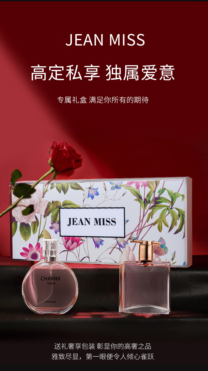 Xiaocheng Yixiang's new women's perfume set has a long-lasting fragrance and is a cross-border bestseller. My idol is the wholesale of perfume gift boxes Application Scenario