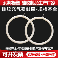 硅胶充气密封圈环形充气密封气囊耐高温抗撕裂硅胶插入式充气圈
