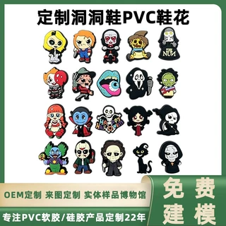 硅胶洞洞鞋鞋花DIY配件 卡通PVC装饰扣儿童成人洞洞鞋软胶配饰