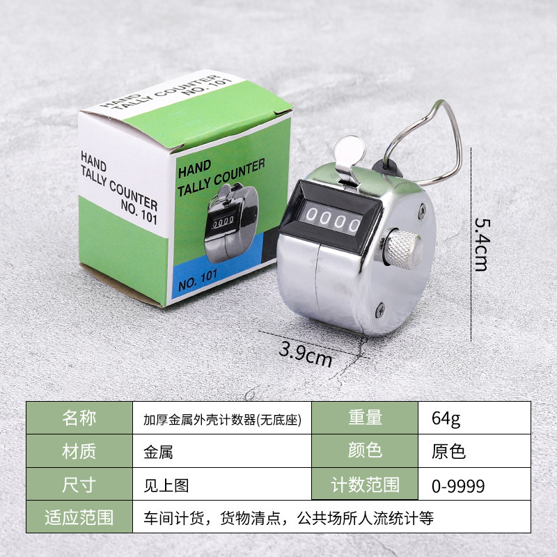 糖果色机械计数器人流量带底座记数器仓库手按点数器流水线计数器|undefined