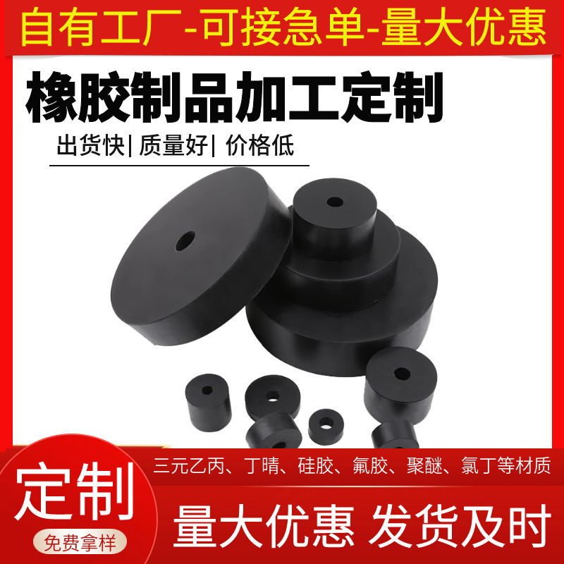 橡胶注销垫柱形工业用橡胶减震垫设备缓冲垫联轴器弹性块机械配件