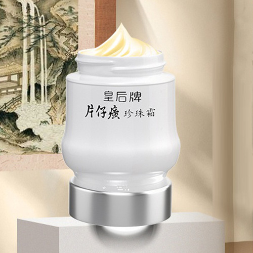 [Fast delivery] Queen Brand Pien Tze Huang Pearl Cream Lotion Face Cream Women Wholesale One Piece Dropshipping