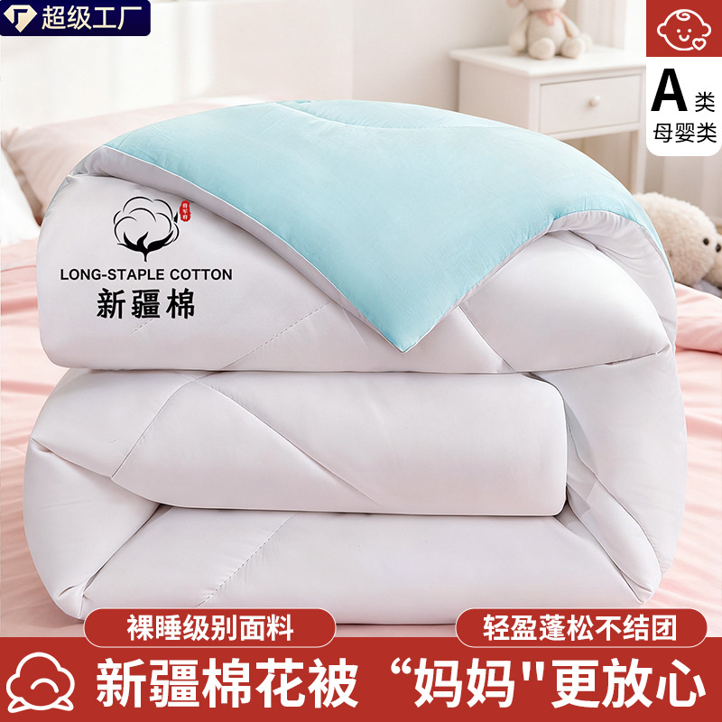 Xinjiang Cotton Quilt, Class a Quilt, Thick Winter Version for Student Dormitories, Thickened and Warm Winter Quilt, Pure Cotton Quilt Core
