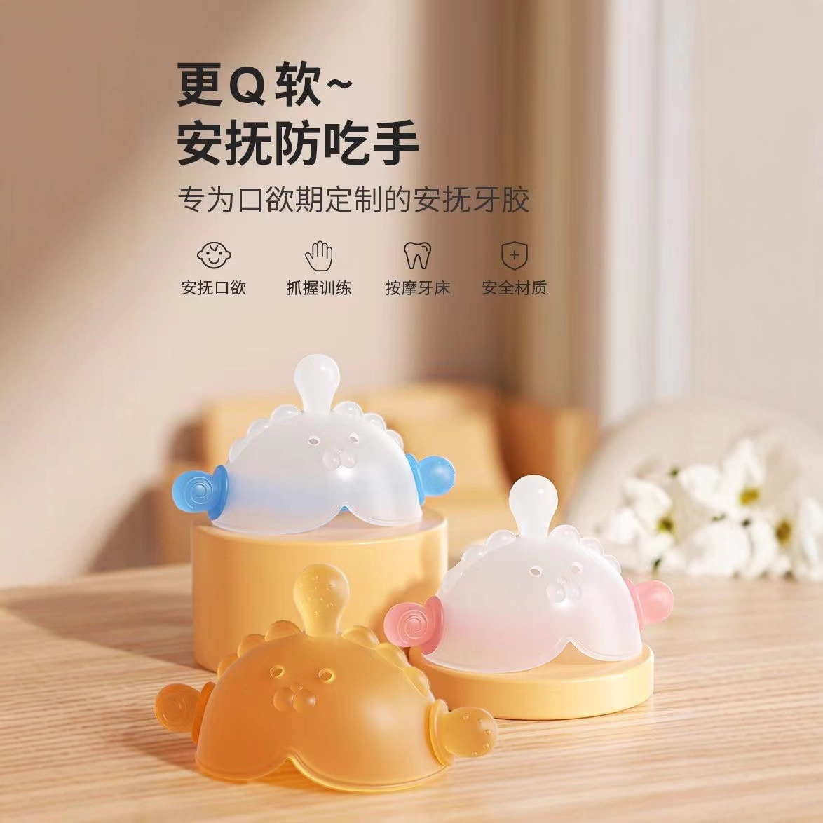 Diente para bebés de grado alimenticio hongo para bebés palillos de dientes juguetes de silicona líquida para niños pequeños dentición calmante mordida Diente