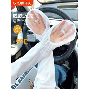 Ice Sleeve Women's Sun Protection Gloves Summer Thin Anti-Uv Ice Silk Loose Sleeves Arm Guards Driving Sleeves Arms