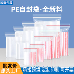 透明PEジップロック袋、プラスチック包装袋、厚手のプラスチック製ジュエリー封入袋、カスタム食品分包装密封袋