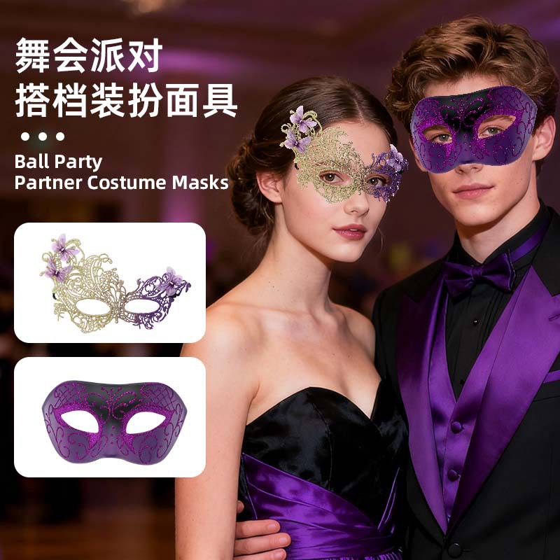 Amazon máscaras de moda europeas y estadounidenses máscaras de mitad de cara fiestas de baile pareja cara