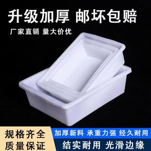 Plastic box without cover shelf crisper freezer ice tray thickened canteen storage box kitchen kitchen storage basket