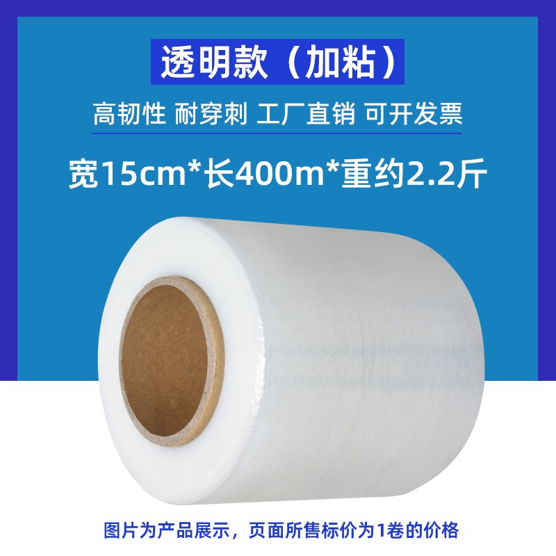 película de enrollamiento especial PE estirado película de enrollamiento película protectora de muebles 50cm película de enrollamiento fábrica directa