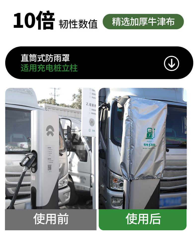 Portable thickened new energy vehicle charging rain cover charging vehicle rain cover waterproof cover dustproof