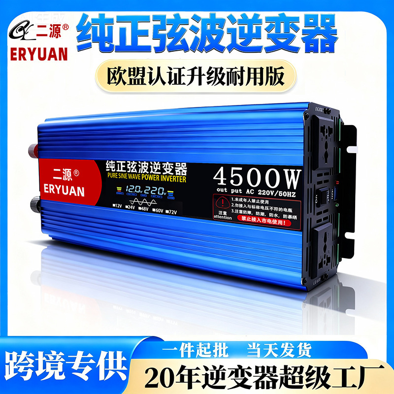 Pure Sine Wave Dual Voltage Universal Inverter 12V24V Truck 48V60V72V Electric Vehicle to 220V High Power