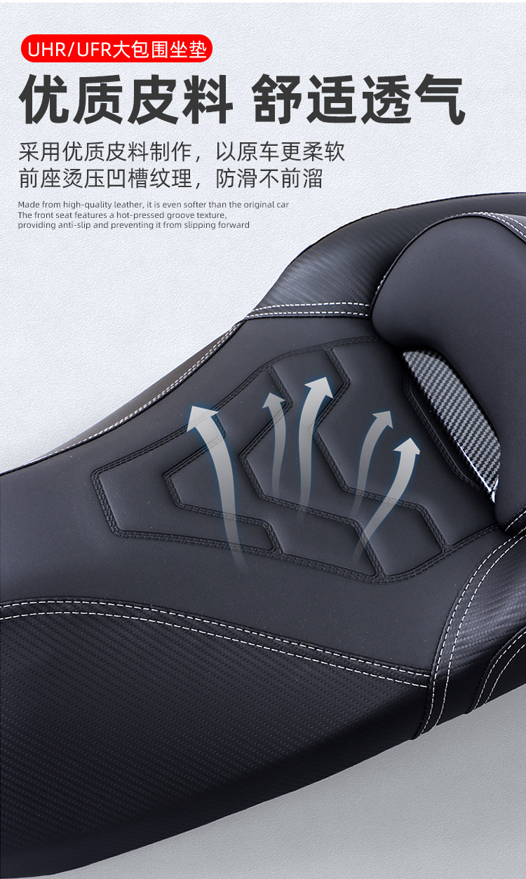 Suitable for Haojue UFR150 modification and upgrade, featuring a softer and higher seat cushion, and a UHR150 full-coverage seat cushion