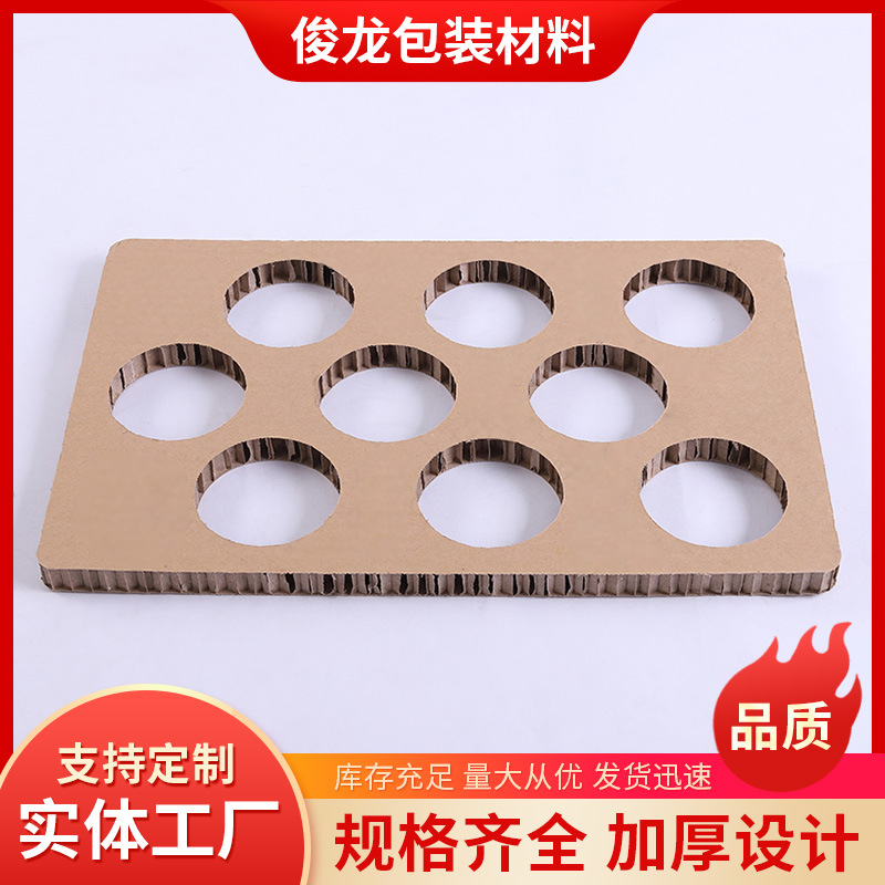 厂家批发非标切割异形蜂窝板快递物流包装运输防撞异形蜂窝板