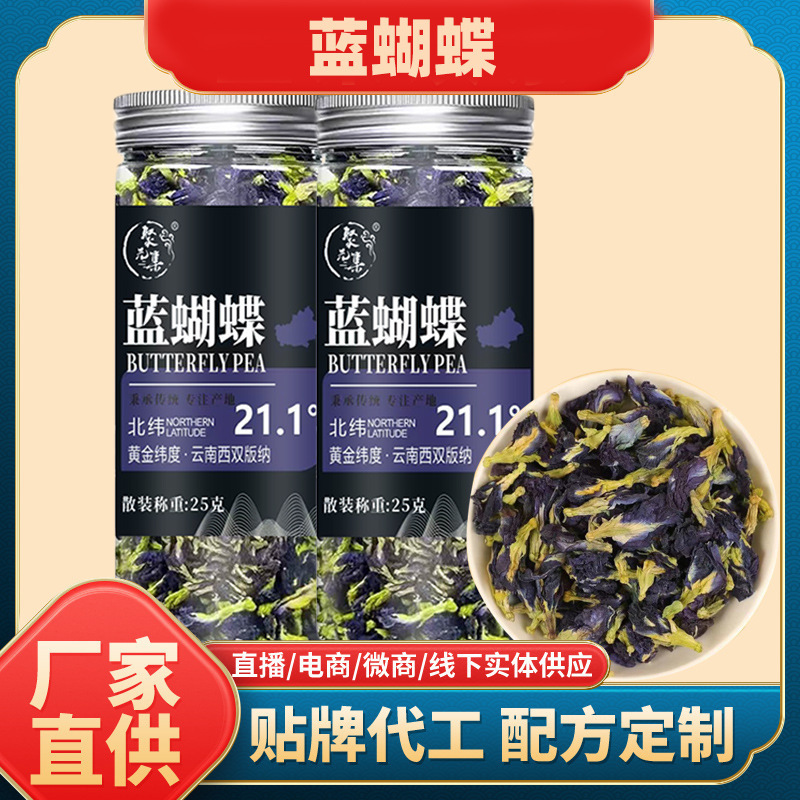 Butterfly Pea Flower Blue Butterfly Herbal Tea 25g Bottled Blue Flower Fruit Tea Color Replacement Tea Manufacturer Wholesale Delivery