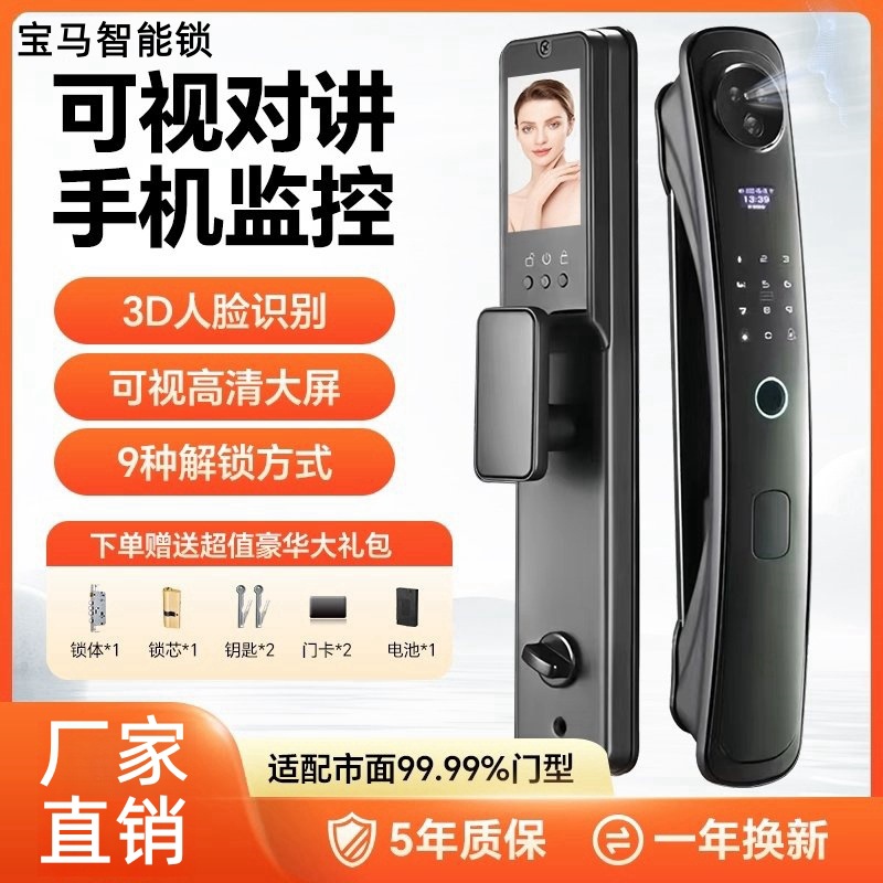 BMW cerradura inteligente 3D reconocimiento facial automático de huellas dactilares cerradura antirrobo cerradura de la puerta cerradura de contraseña electrónica cerradura visual ojo de gato