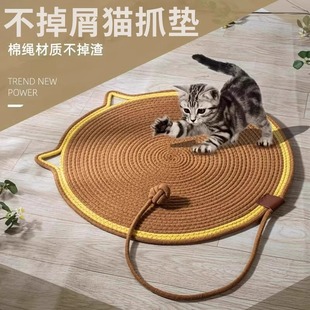 Cat Scratching Mat, Wear-Resistant and Non-Shedding, Cat Scratching Board, Self-Stimulating Ball, Integrated Sleeping Mat, Woven Cotton Rope, Summer Cat Climbing Mat