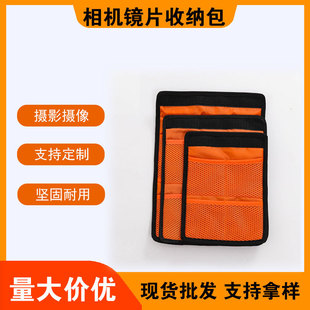 Filter Bag Filter Bag Filter Protection Bag Filter Dustproof and Shockproof Size Filter Bag
