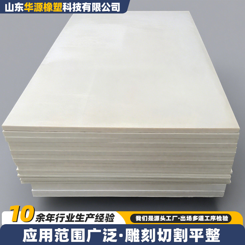 白色PA66尼龙板增强工程塑料板机械零部件可切割打孔MC含油尼龙板