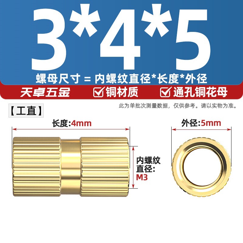 通孔注塑热熔铜螺母滚花螺母铜镶件预埋螺帽铜花螺母M2M3M4M5M6M8|undefined