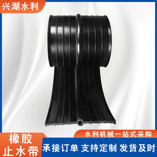 Rubber water stop belt 651 water expansion buried back type steel edge type external type construction engineering water stop belt