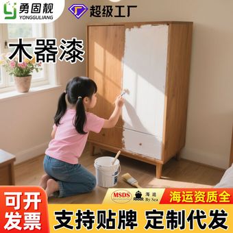 水性木器漆木门家具改色翻新漆床头柜家居修补漆环保净味自刷涂料