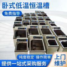 二手卧式低温恒温槽 DC系列低温恒温水槽 低温循环水浴锅