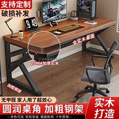 实木电脑桌书桌双人工作台简约电竞小桌子学生家用卧室办公长条桌