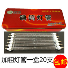 粗卤钨灯高温管夹式太阳瓦加管小碘钨灯灯管超亮1000灯管耐用