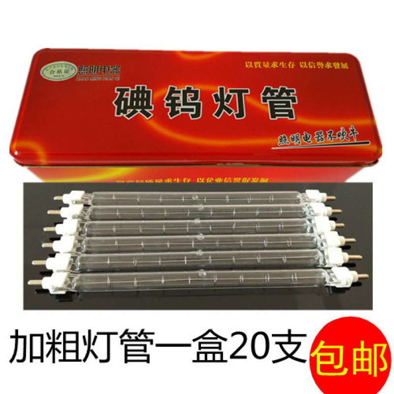 粗卤钨灯高温管夹式太阳瓦加管小碘钨灯灯管超亮1000灯管耐用