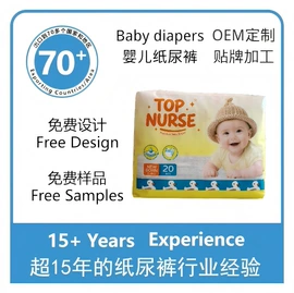 卫生巾;成人纸尿裤;湿巾纸