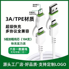 VIEREX多功能四合数据线PD27W快充type c 65W超级快充二拖二快充