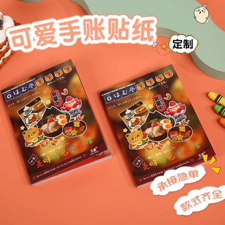 卡通异形贴纸定制明星手帐周边防水不干胶彩色标签贴纸印刷装饰贴