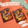 防水明星异形定制贴纸