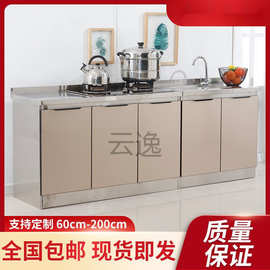 Lz不锈钢橱柜碗柜家用水柜置物简易厨房橱柜灶台柜一体组装经济