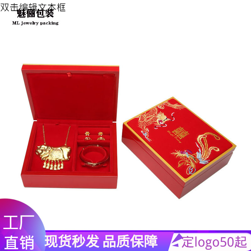 现货木质烤漆龙凤刺绣套装盒 大红婚庆喜庆三件套装首饰收纳盒