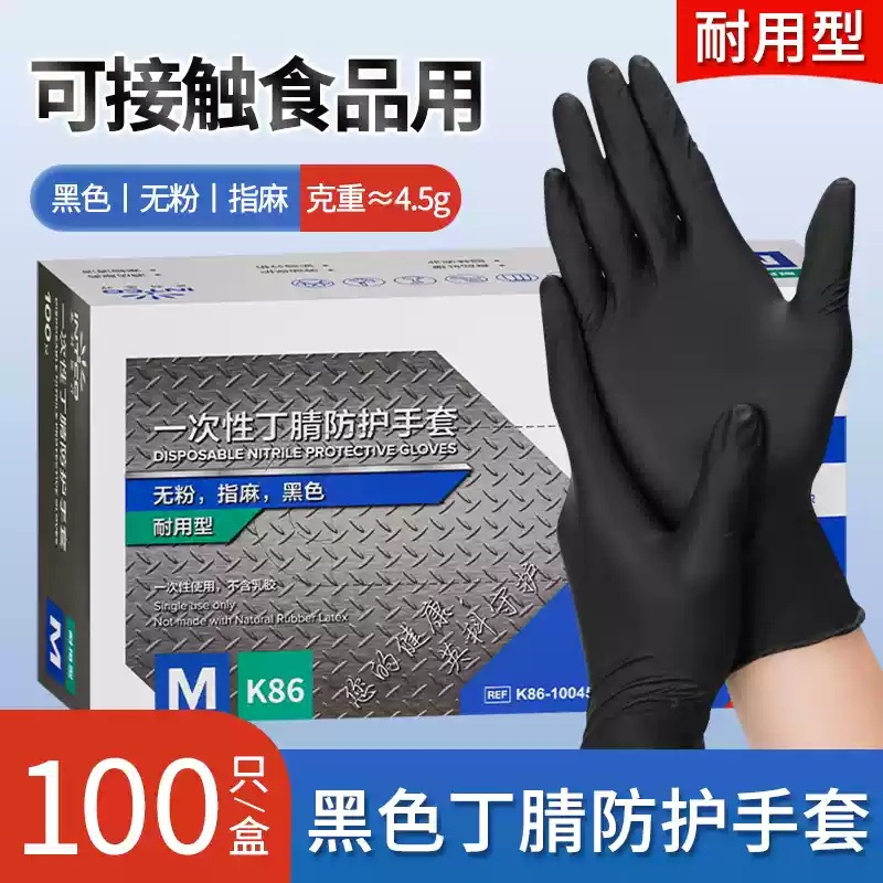 送料無料卸売 Yingke 使い捨てニトリル手袋食品グレードの厚く耐久性のある調理家事クリーニングキッチンスペシャル|undefined