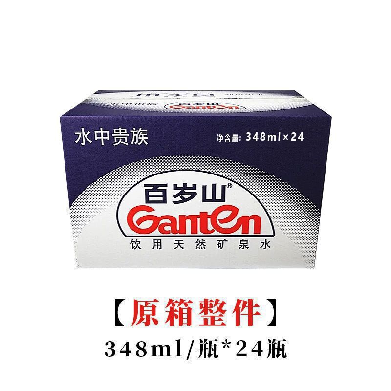 百岁山天然矿泉水348ml*24/12瓶整箱570ml小瓶矿泉水饮用水便携装|undefined