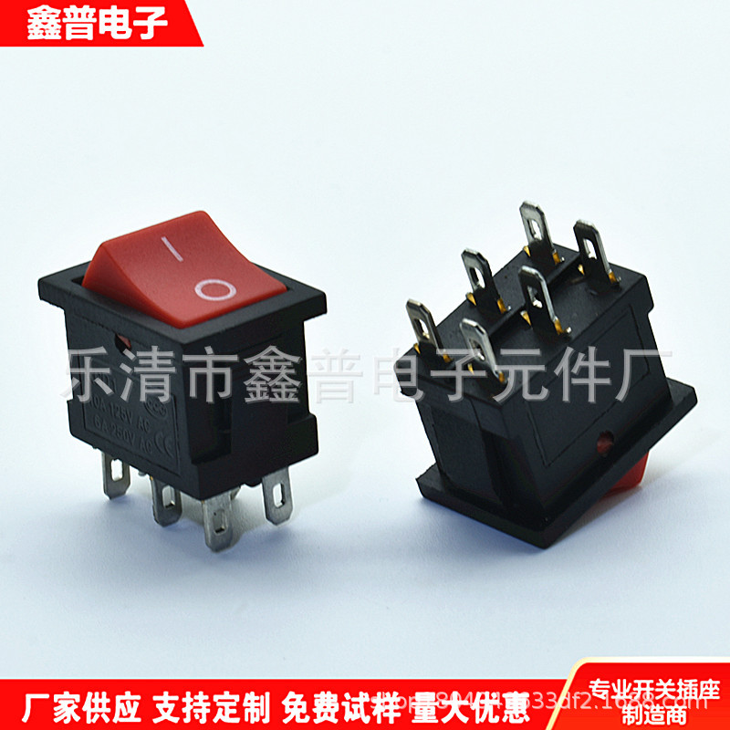 6脚船型开关 KCD1 15*21mm 6脚2档红色翘板开关 6脚红色电源开关