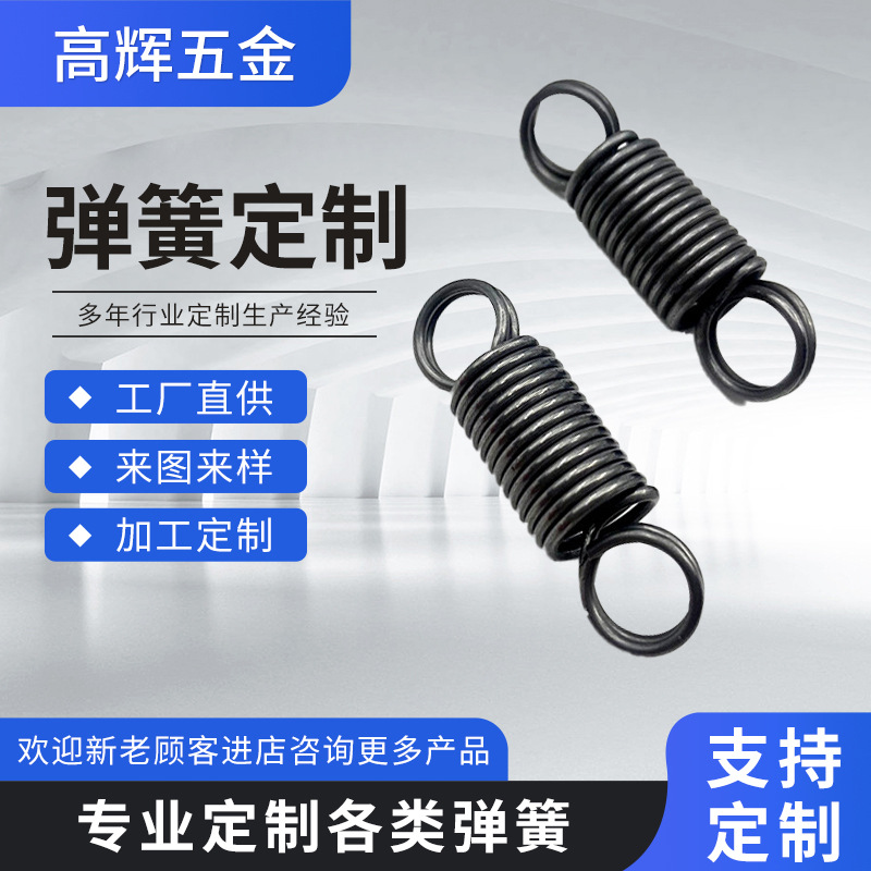 钥匙扣多规格电器拉簧玩具配饰弹簧多款双向拉钩拉伸扭转伸缩