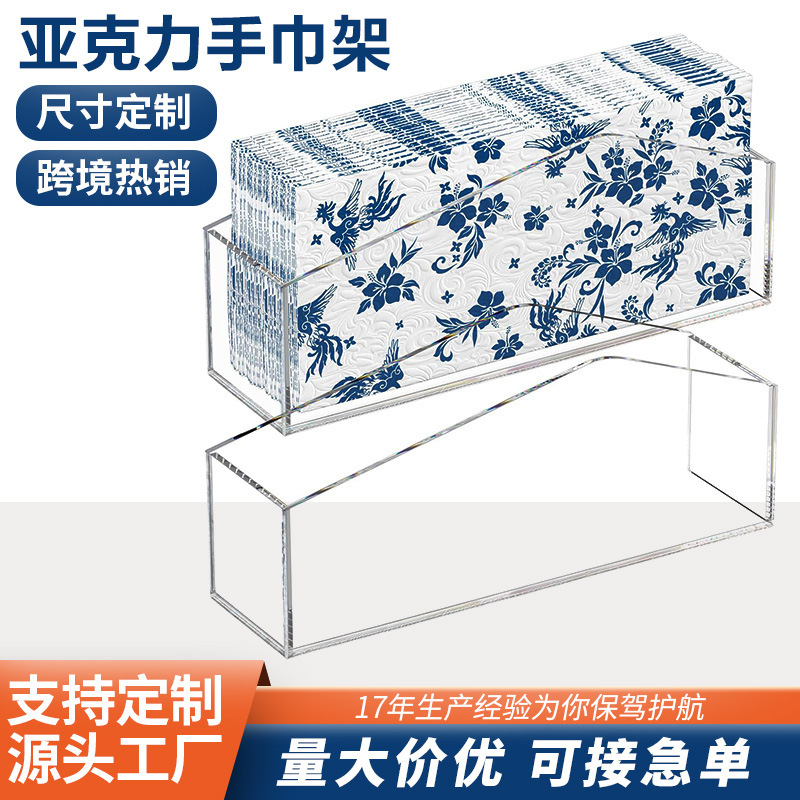 Acrylic Napkin Holder Waterproof and Splash-Proof Guest Towel Rack Vertical Hand Towel Tray Dining Table Napkin Holder Acrylic Napkin Holder Waterproof and Splash-Proof Guest Towel Rack Vertical Hand Towel Tray Dining Table Napkin Holder