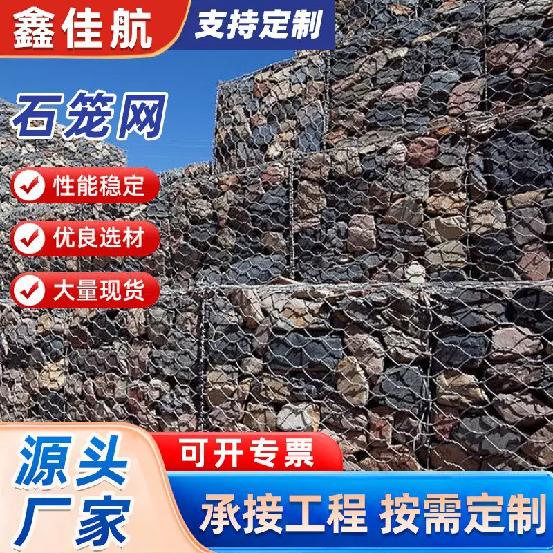 石笼网格宾铅丝笼网箱河道固滨笼水利堤坝护坡铁丝绳网兜镀锌钢丝